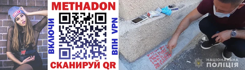 Метадон methadone  Купить  Мурино 